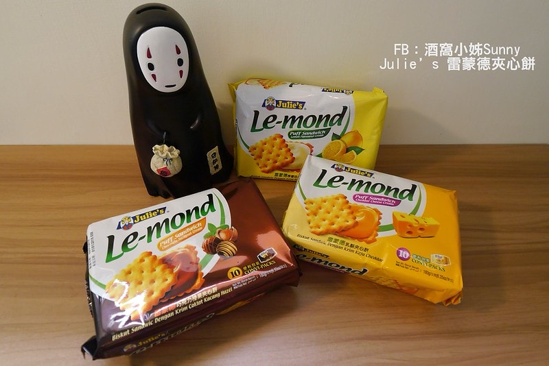 Julie’s、茱蒂絲雷蒙德夾心餅