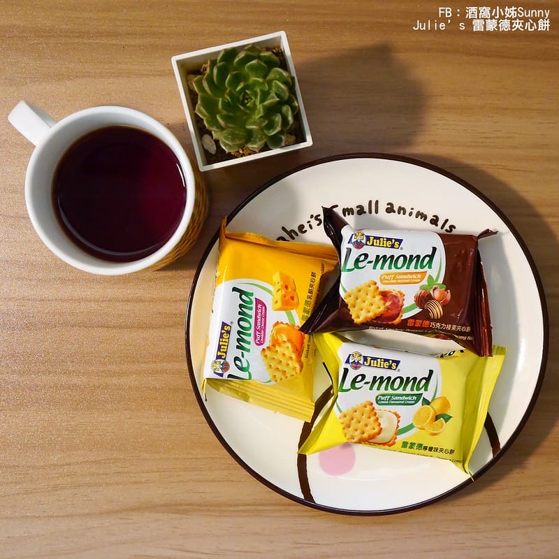 Julie’s、茱蒂絲雷蒙德夾心餅