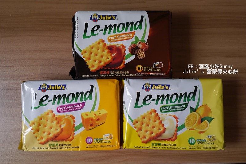 Julie’s、茱蒂絲雷蒙德夾心餅