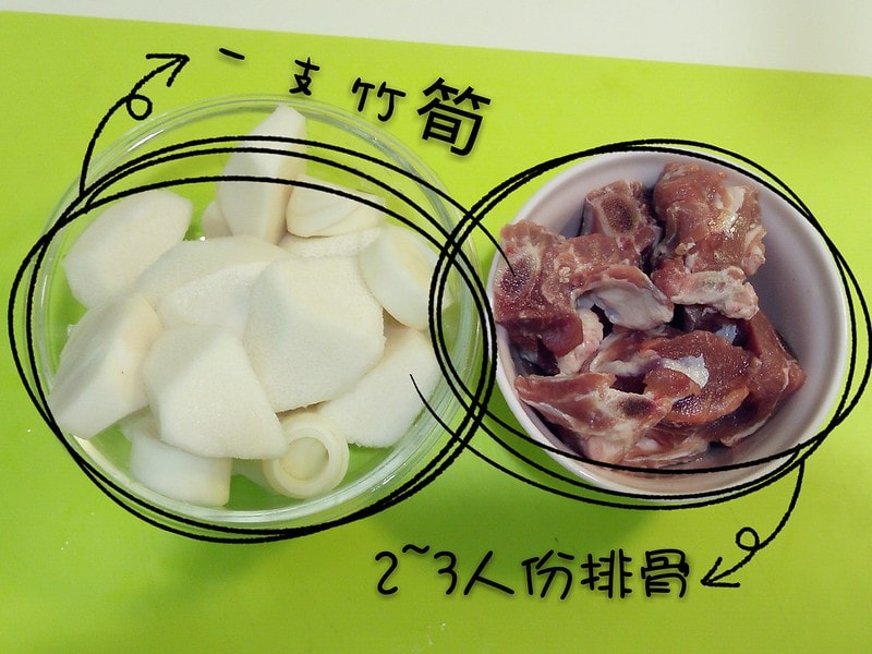 懶人弄食-竹筍排骨湯(萬用鍋)