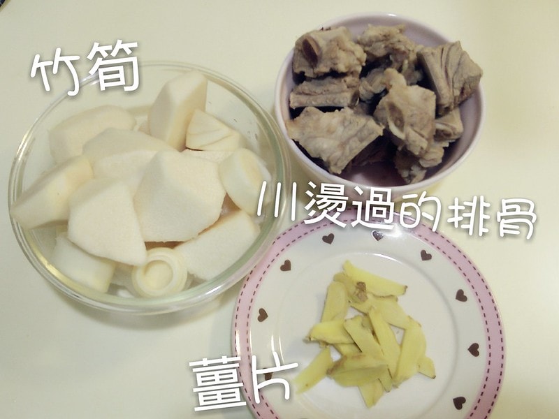 懶人弄食-竹筍排骨湯(萬用鍋)