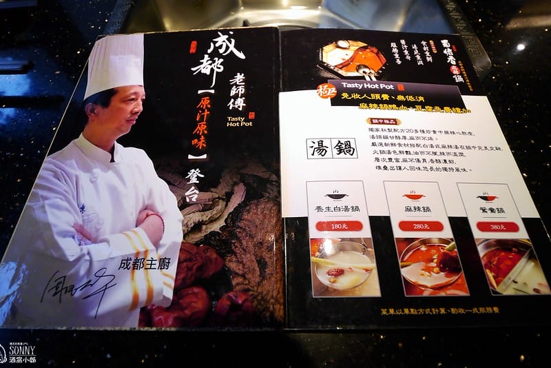 高雄鳳山蜀佬香