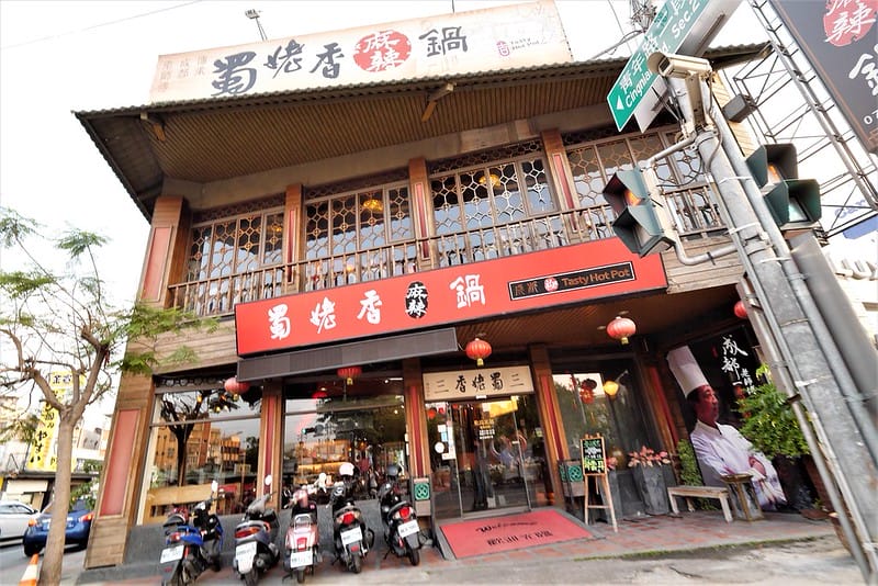 高雄鳳山蜀佬香