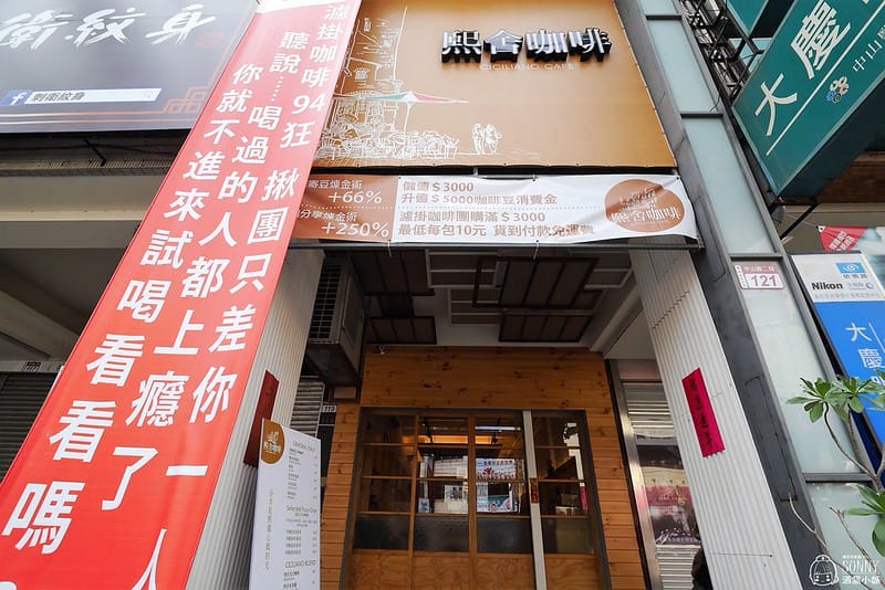 團購濾掛式咖啡-彰化-熙舍咖啡