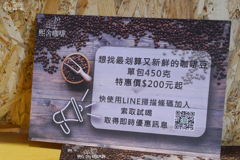 團購濾掛式咖啡-彰化-熙舍咖啡