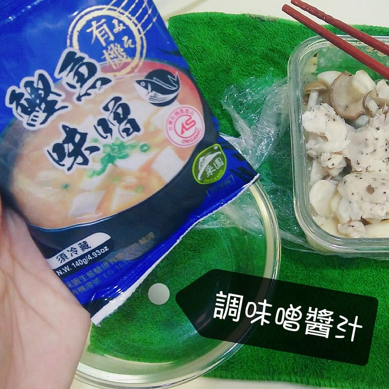 酒窩小姊懶人弄食日常－味噌菇菇雞