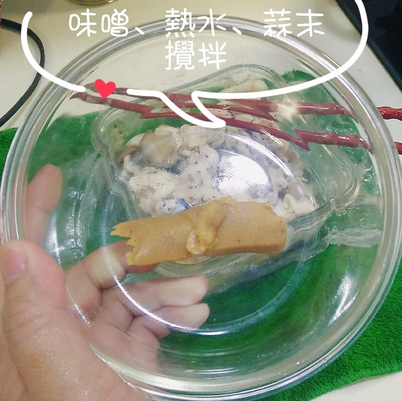 酒窩小姊懶人弄食日常－味噌菇菇雞