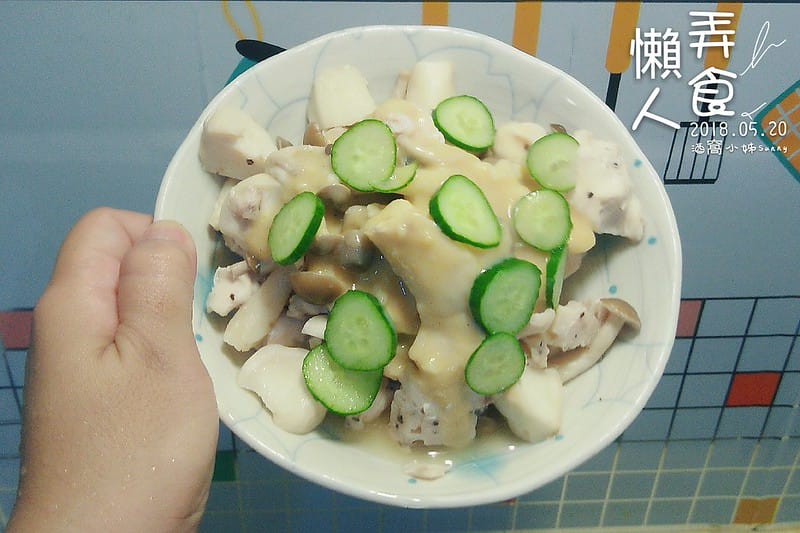 酒窩小姊懶人弄食日常－味噌菇菇雞