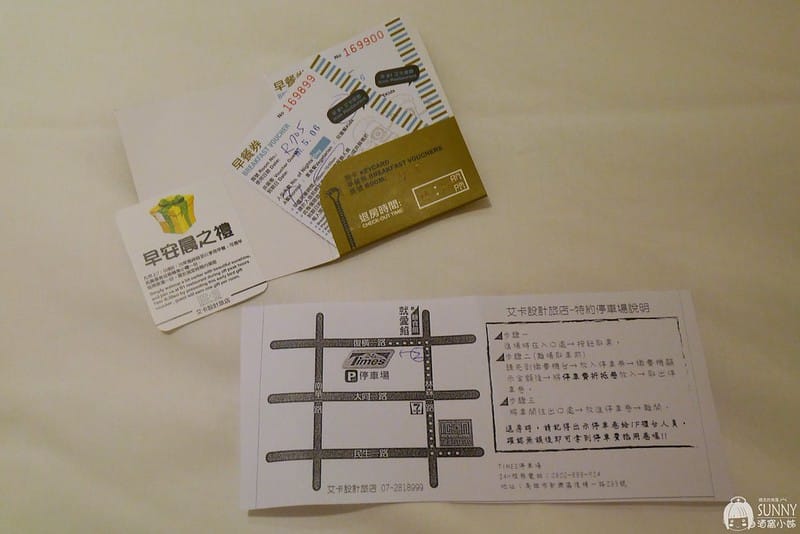 高雄住宿推薦｜艾卡設計旅店