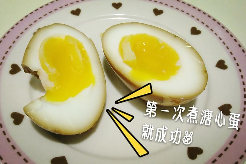 零廚藝懶人料理－第一次做溏心蛋就上手