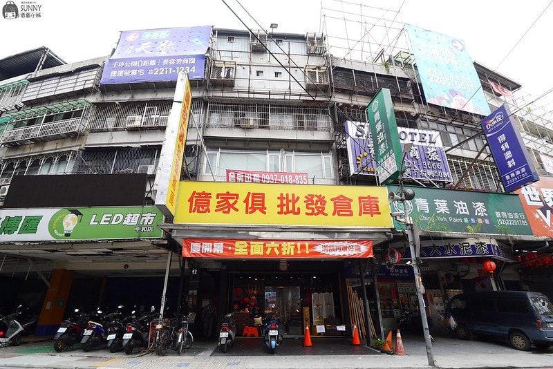 新北市中和區-億家俱 批發倉庫