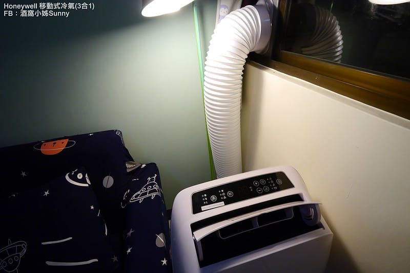 開箱文｜Honeywell冷專型移動式空調