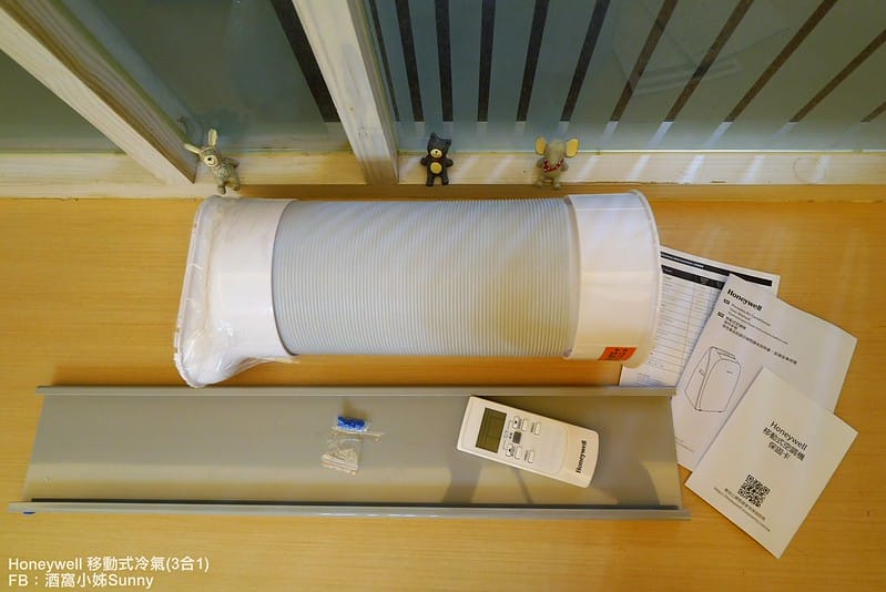 開箱文｜Honeywell冷專型移動式空調