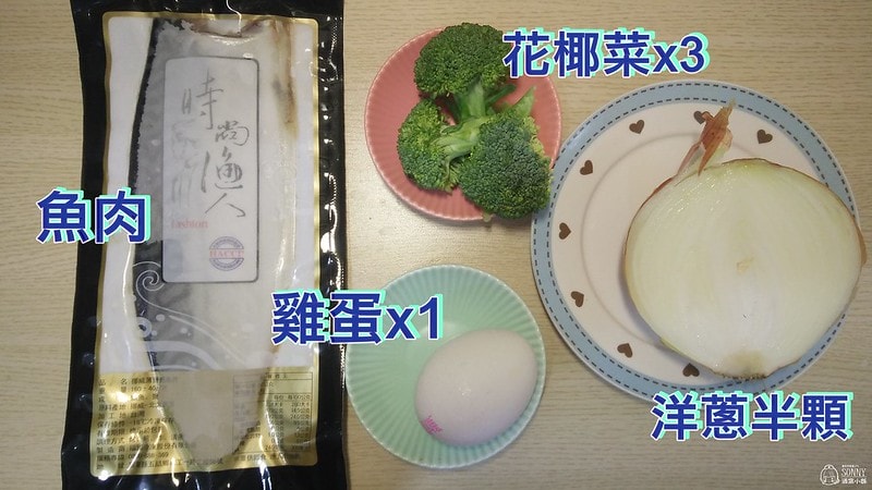 零廚藝懶人料理x高蛋白低卡無油健康減肥餐x洋蔥滑蛋蒸魚