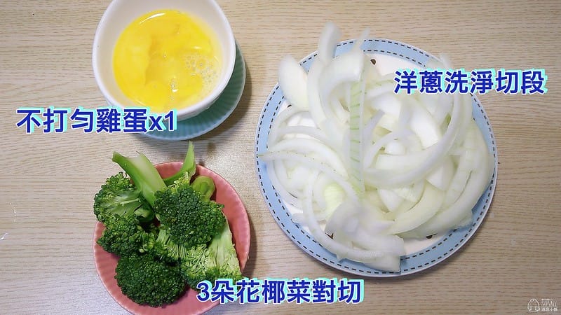 零廚藝懶人料理x高蛋白低卡無油健康減肥餐x洋蔥滑蛋蒸魚