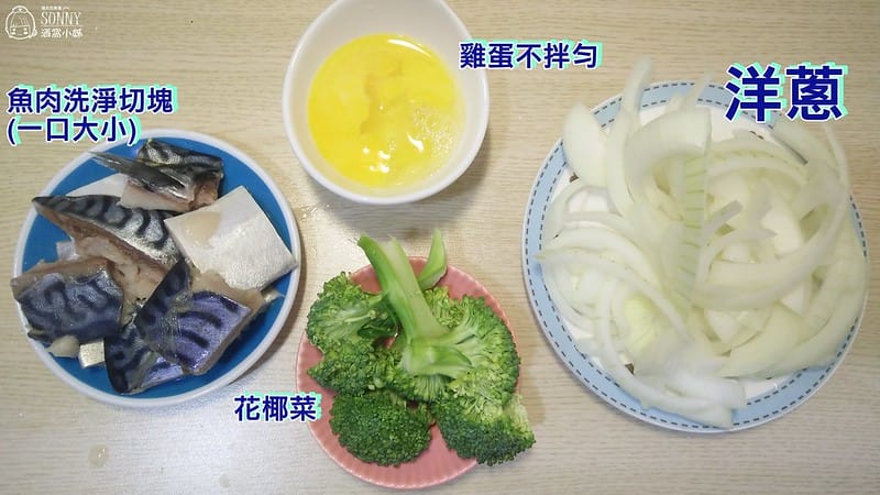 零廚藝懶人料理x高蛋白低卡無油健康減肥餐x洋蔥滑蛋蒸魚