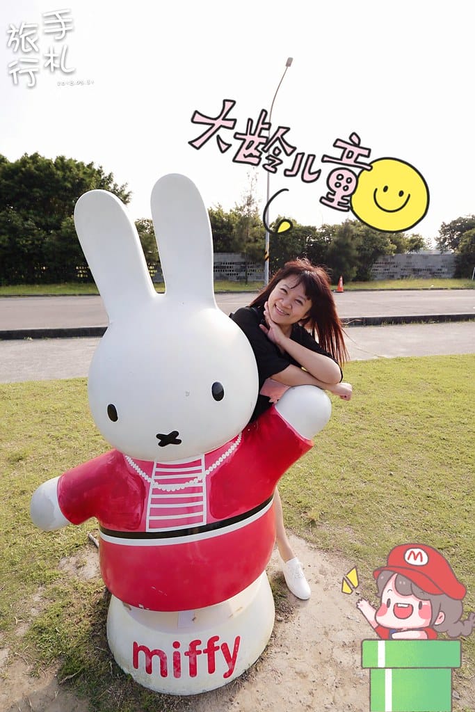 酒窩小姊旅行日記（新北市米菲公園）
