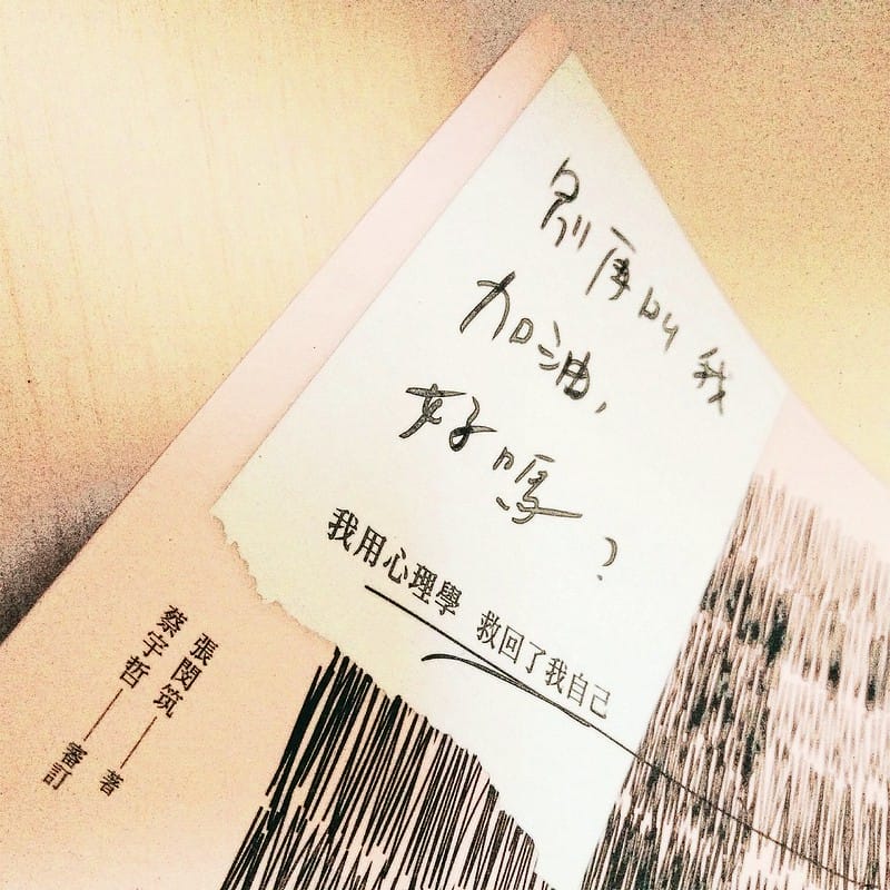 別再叫我加油，好嗎？