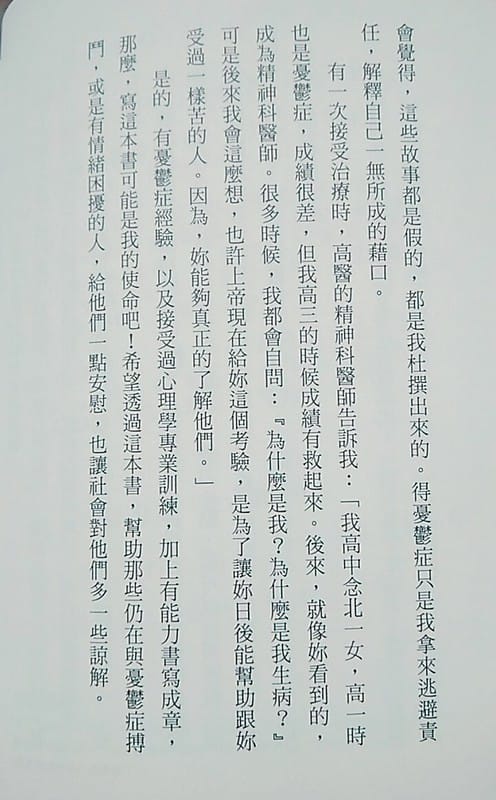 別再叫我加油，好嗎？