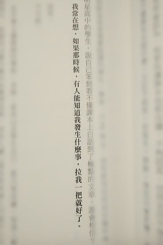 別再叫我加油，好嗎？