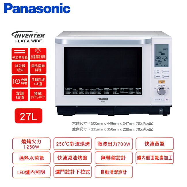 家庭必備3C家電好物推薦｜Panasonic機械式微波爐，平價又好用、耐用/蘋果花愛家居年度推薦款(聰明買還有現金回饋唷!)