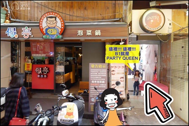 台中霧眉推薦|十分鐘給你超自然純手工霧眉-Party Queen仿妝紋繡