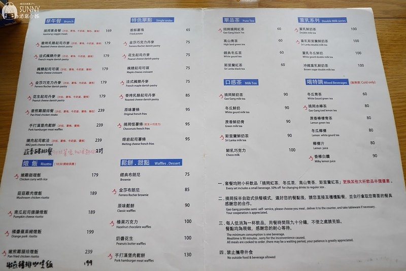 2018.7.1 嘉義早午餐 搞岡