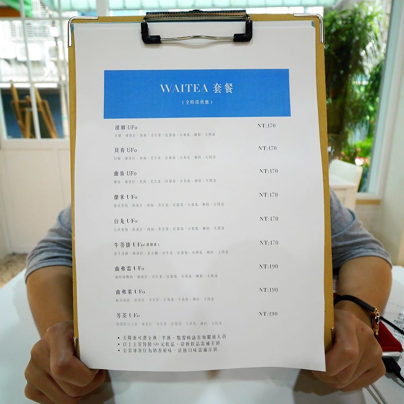 嘉義早午餐X下午茶|Waitea等茶