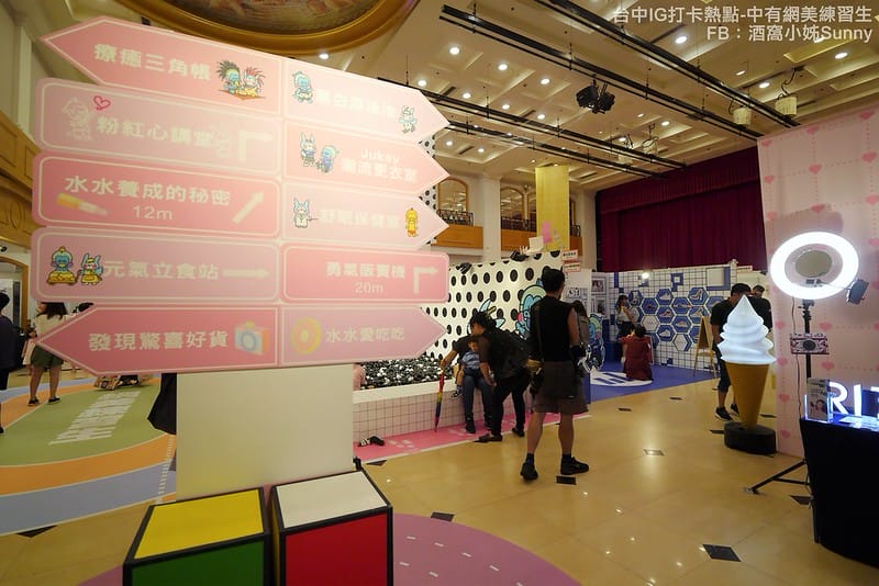 台中IG打卡熱點-中友網美練習生