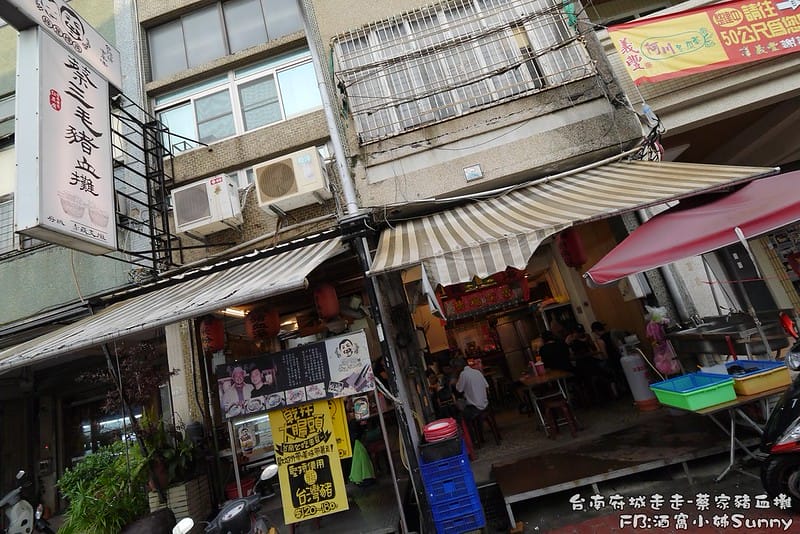 台南美食｜蔡家豬血攤