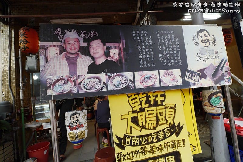 台南美食｜蔡家豬血攤