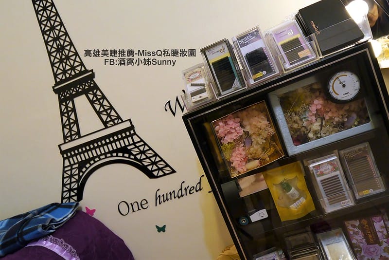 高雄美睫推薦 MissQ私睫妝園
