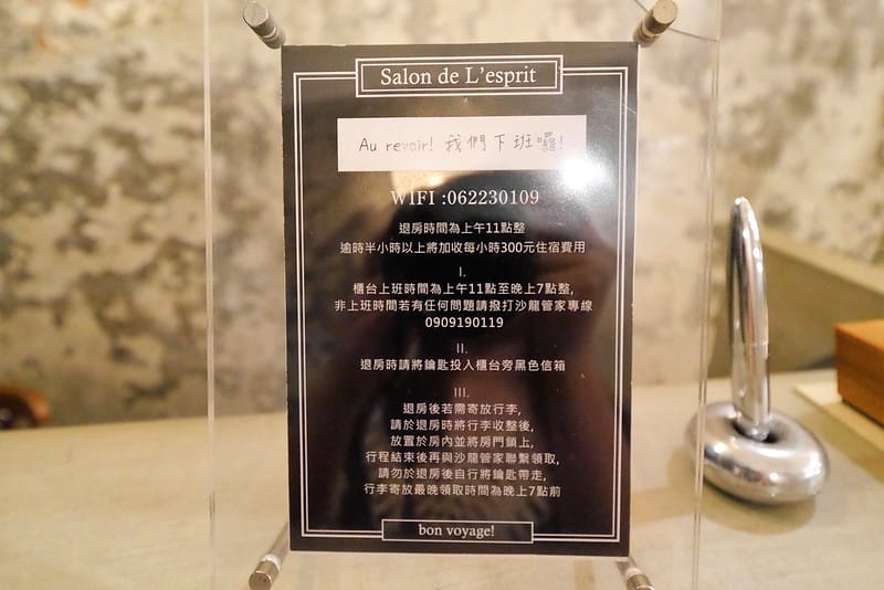 台南民宿推薦|Salon de L'esprit- 靈魂沙龍