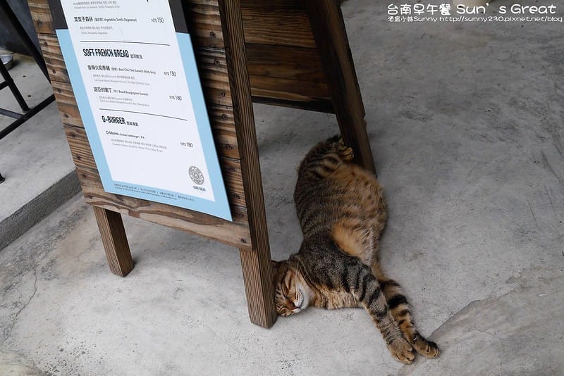 台南早午餐 Sun’s Great