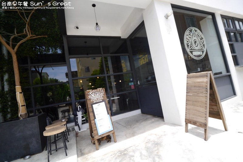 台南早午餐 Sun’s Great