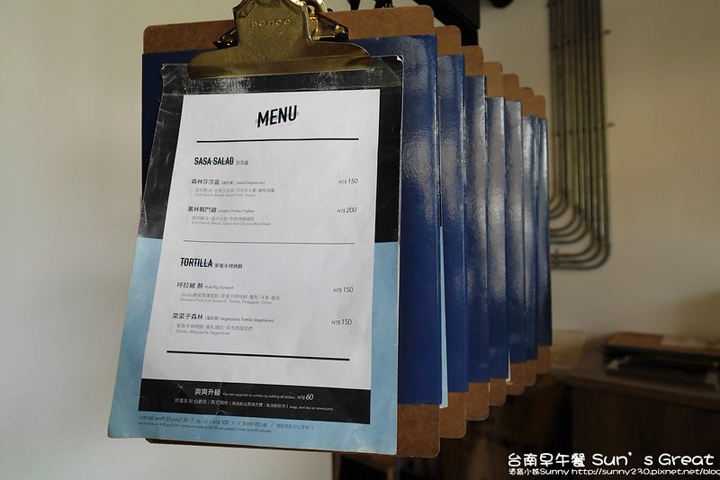 台南早午餐 Sun’s Great