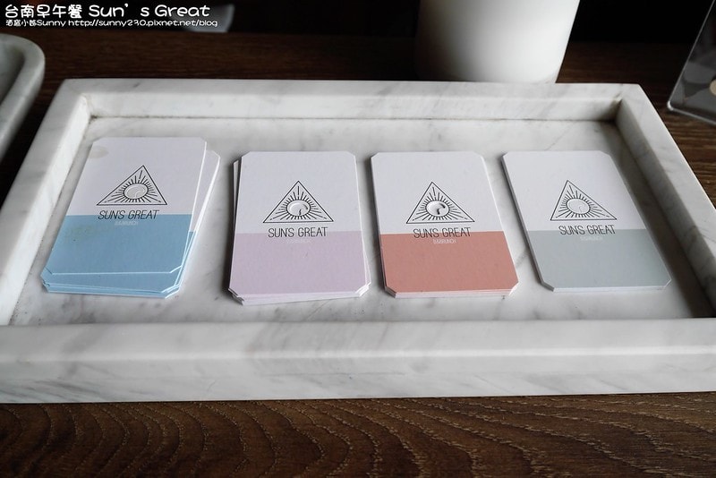 台南早午餐 Sun’s Great