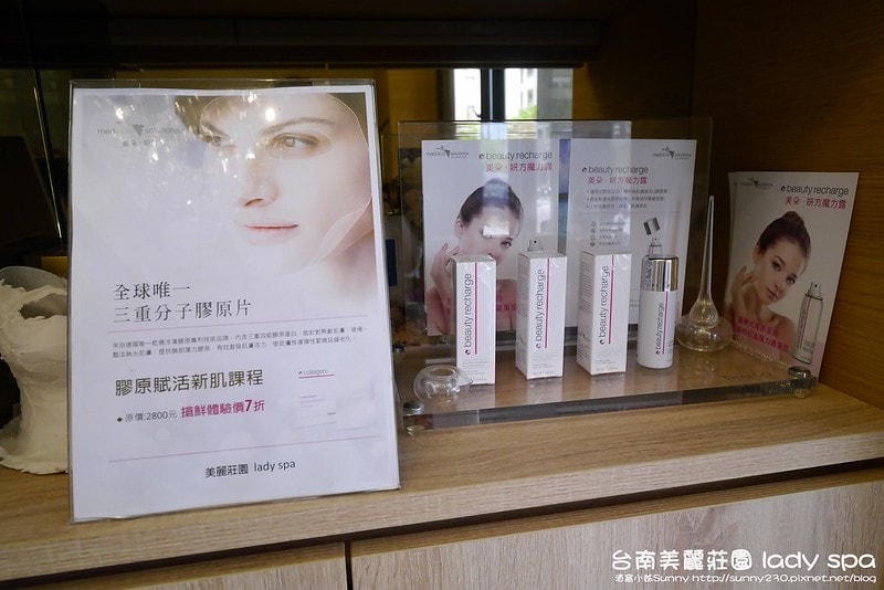 台南安平區‧角蛋白美睫 美麗莊園 lady spa