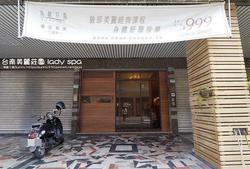 台南安平區‧角蛋白美睫 美麗莊園 lady spa