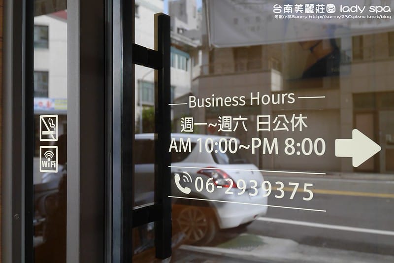 台南安平區‧角蛋白美睫 美麗莊園 lady spa