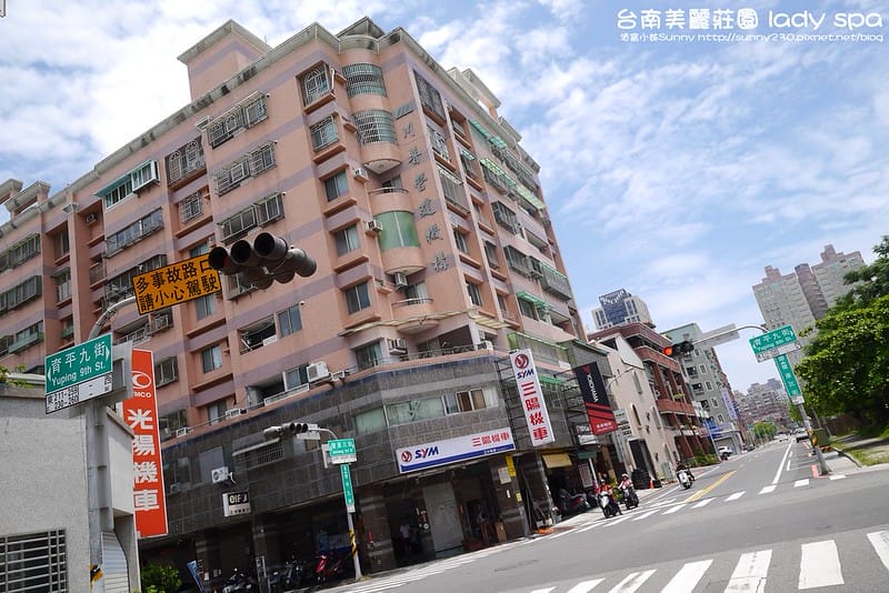 台南安平區‧角蛋白美睫 美麗莊園 lady spa