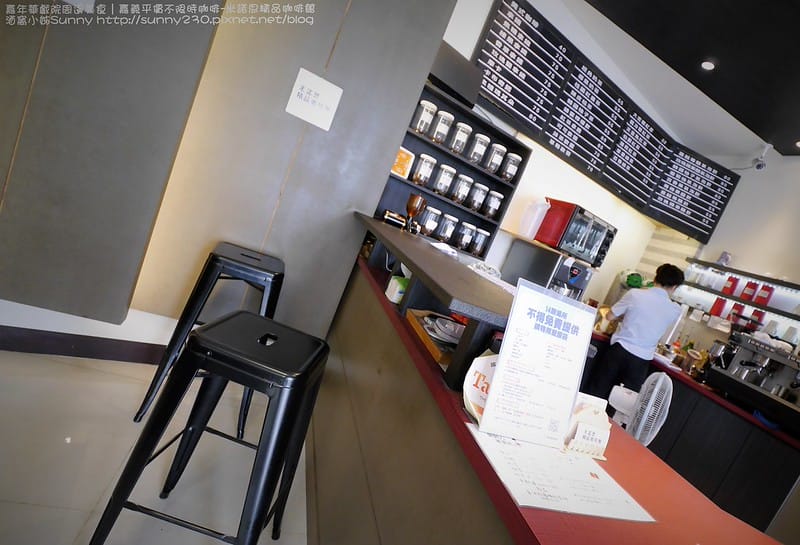 嘉年華戲院周邊美食｜嘉義平價不限時咖啡-米諾思精品咖啡館 酒窩小姊Sunny http://sunny230.pixnet.net/blog