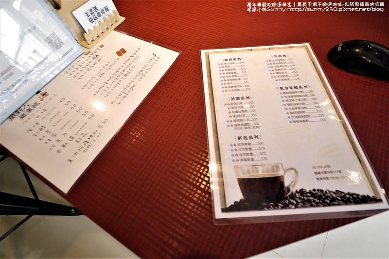 嘉年華戲院周邊美食｜嘉義平價不限時咖啡-米諾思精品咖啡館 酒窩小姊Sunny http://sunny230.pixnet.net/blog