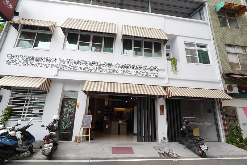 嘉年華戲院周邊美食｜嘉義平價不限時咖啡-米諾思精品咖啡館 酒窩小姊Sunny http://sunny230.pixnet.net/blog