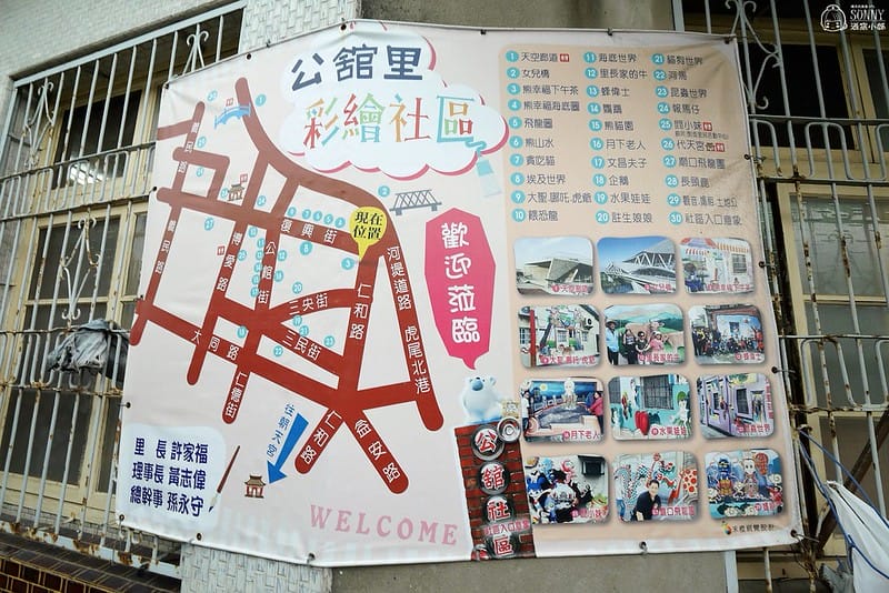 北港景點｜北港公館里3D彩繪社區