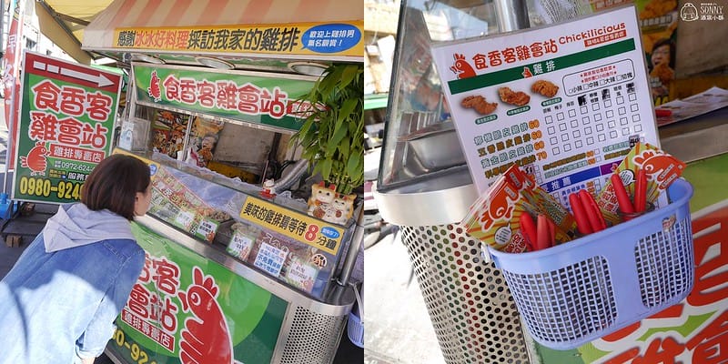 北港美食｜食香客雞會站/科學麵雞排(北港店)