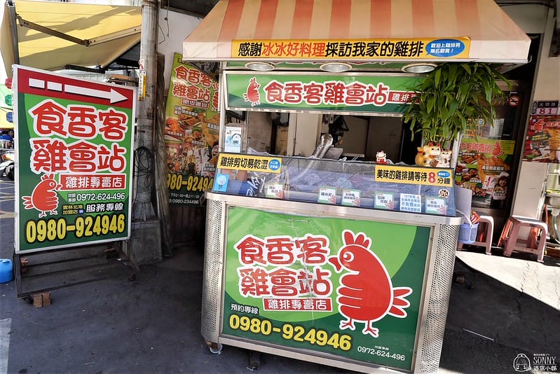 北港美食｜食香客雞會站/科學麵雞排(北港店)