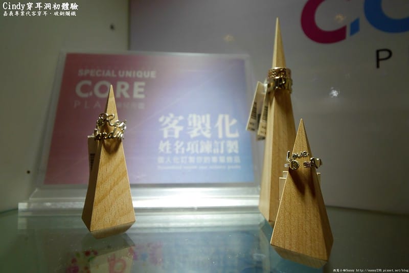 嘉義專業代客穿耳 Cindy穿耳打洞初體驗－成功in破銅爛鐵嘉義店