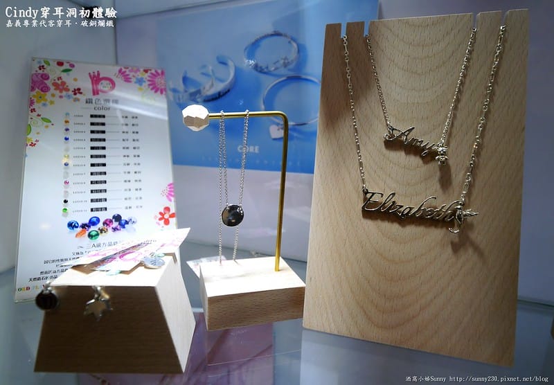 嘉義專業代客穿耳 Cindy穿耳打洞初體驗－成功in破銅爛鐵嘉義店