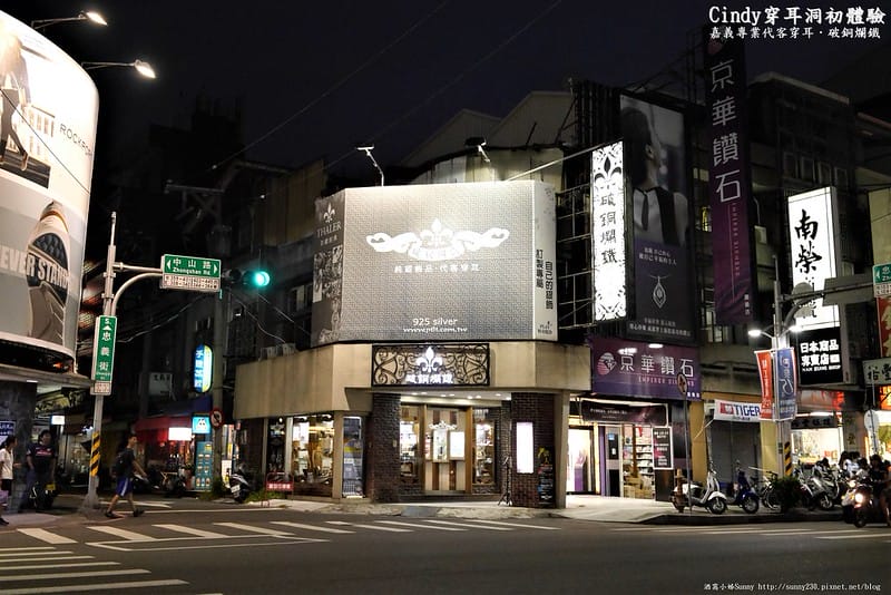 嘉義專業代客穿耳 Cindy穿耳打洞初體驗－成功in破銅爛鐵嘉義店